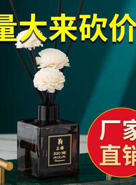 新款香薰空气清新剂摆件家用卧室内持久办公室房间卫生间无火香薰
