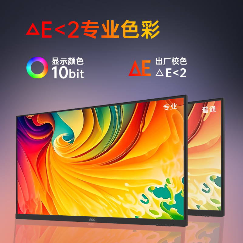 AOC27英寸4K超高清U27P10液晶IPS办公台式电脑显示器2K设计32屏幕 - 图2