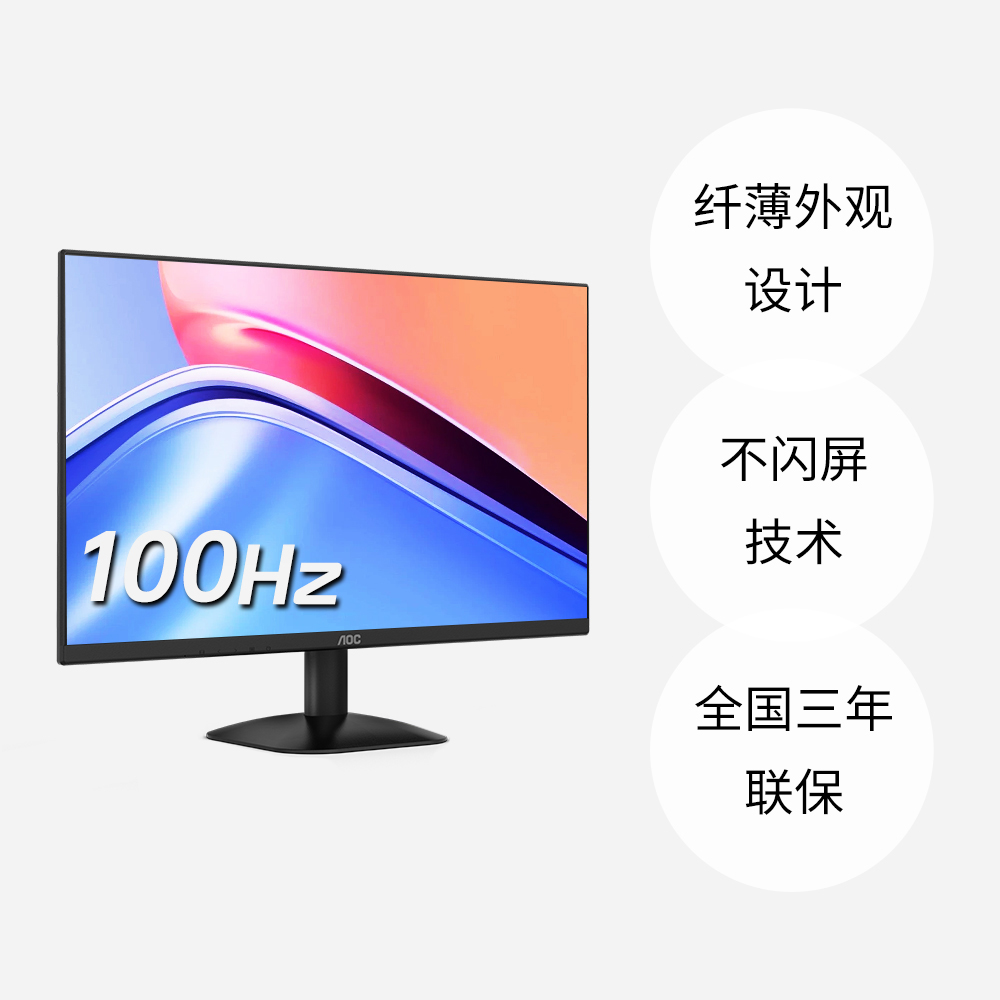 【自营】AOC24英寸100Hz办公显示器24B35H台式电脑IPS液晶屏幕27 - 图0