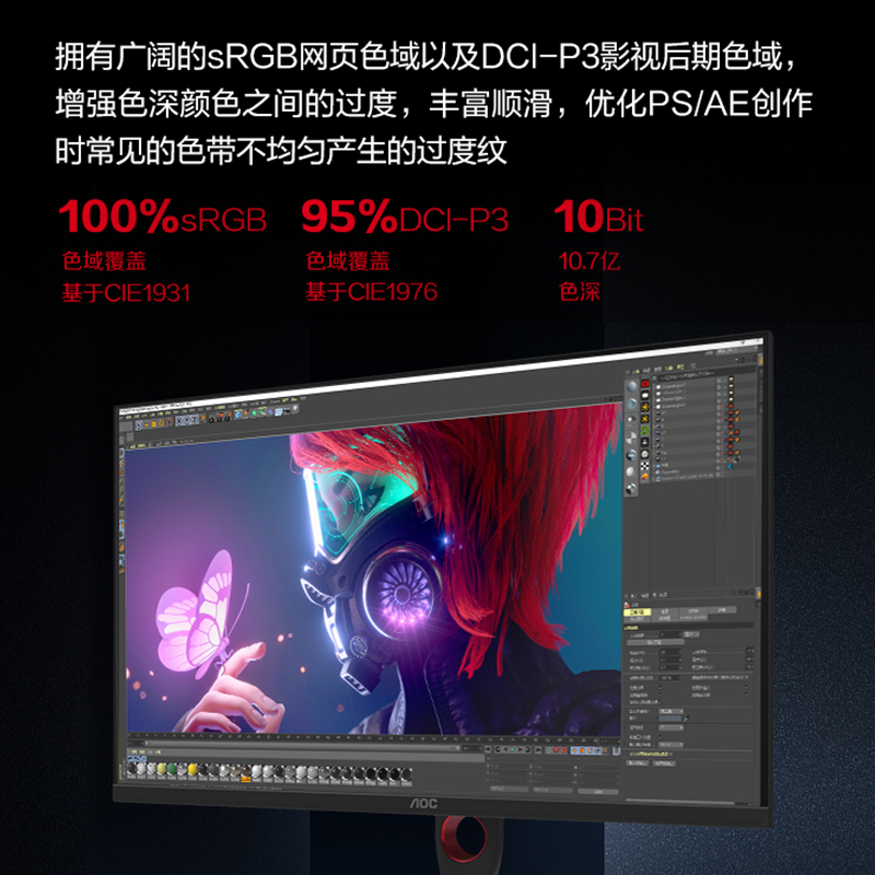 AOC 27英寸4K高清160HZ电竞IPS台式电脑显示器U27G10屏幕2K 144Hz - 图1