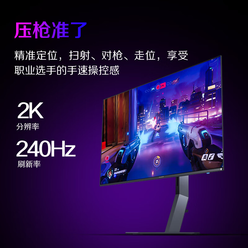 AOC爱攻27英寸显示器2K240Hz电竞OLED0.01ms台式电脑屏幕AG276QZD - 图0