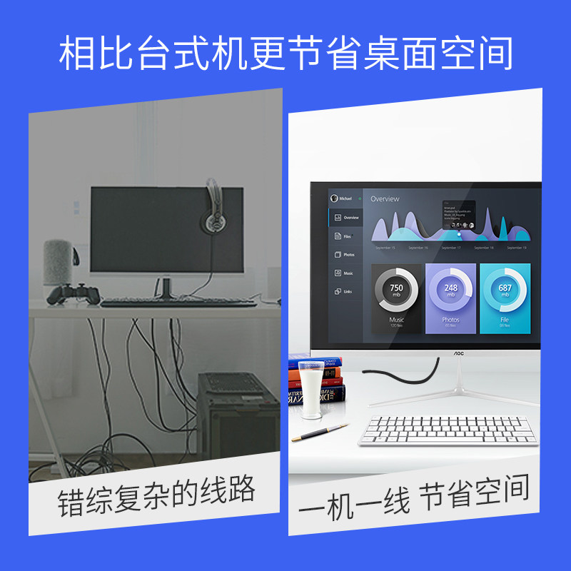 aoc一体机官方旗舰店737主机 AOC一体机