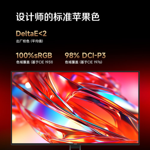 AOC 27英寸4K超清台式电脑显示器Nano IPS设计剪辑外接屏幕U27U2P - 图1