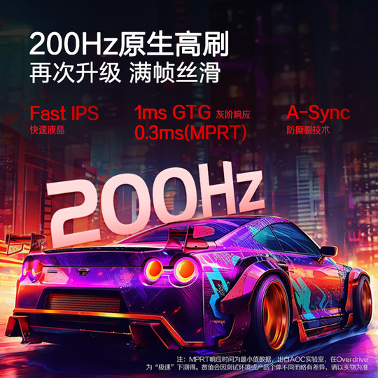 AOC27英寸2K高清IPS电竞200Hz台式电脑显示器Q27G4/D屏幕240Hz180