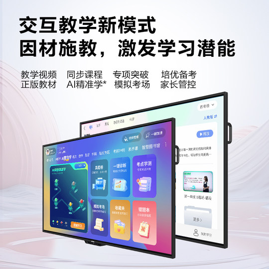 AOC 冠捷会议平板一体机手写电子白板教学一体机视频会议投屏电视会议室培训大屏4K触摸显示屏55/65/75/85寸