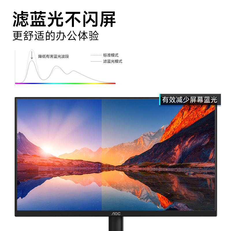 AOC27英寸27B35H游戏办公显示器液晶IPS屏幕台式电脑外接笔记本24-图3