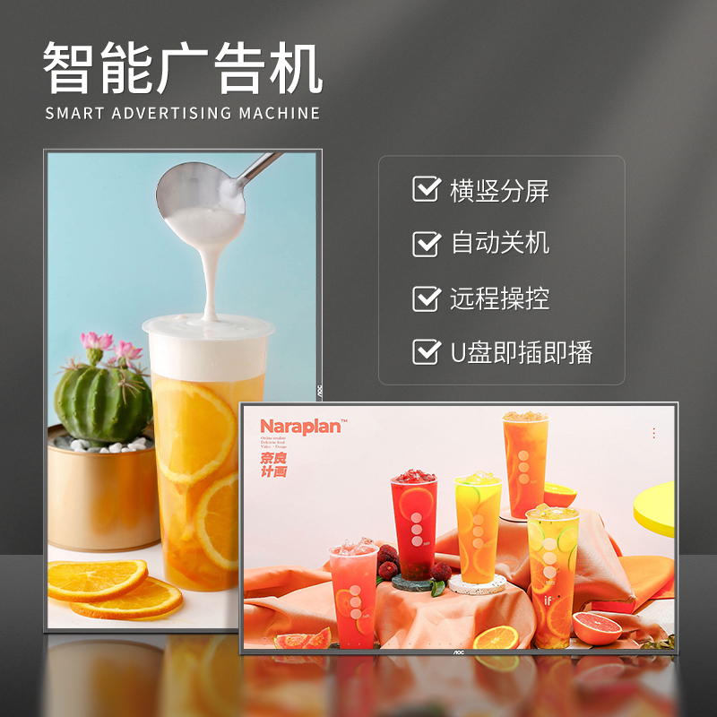 86英寸4k播放器屏幕43f1一体机 AOC一体机