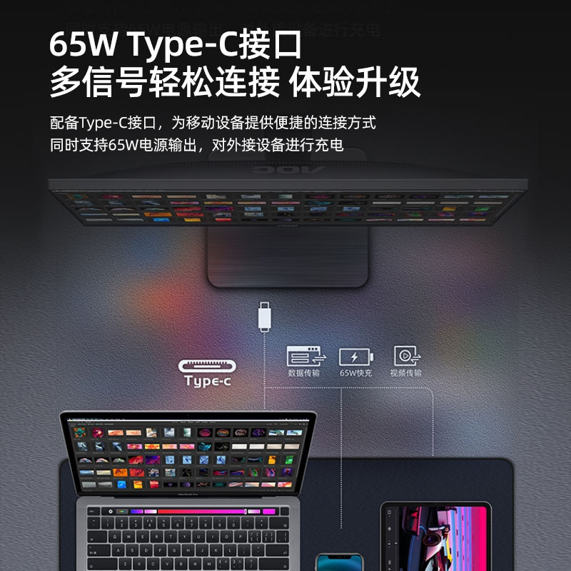 AOC27英寸2K高清Q27P2C办公75HZ电脑显示器Type-C低蓝光24竖屏IPS - 图2