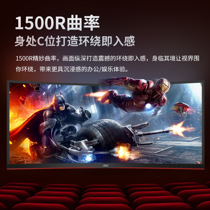 AOC34英寸准4K180Hz电竞电脑显示器CU34G3X曲面带鱼屏2K144Hz 27 - 图1