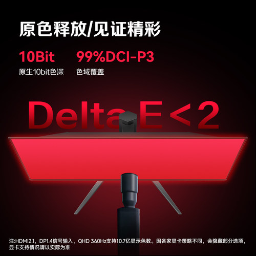 AOC Q27G4SD 27英寸2K高清QD-OLED屏360Hz电竞电脑显示器高刷240 - 图3