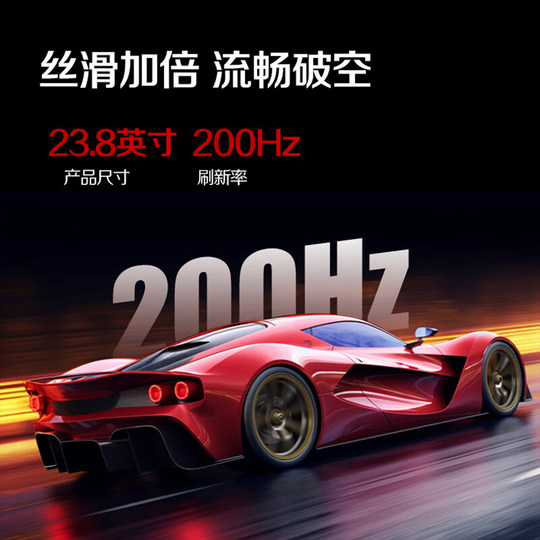 24-дюймовый игровой монитор AOC для киберспорта с частотой 200 Гц