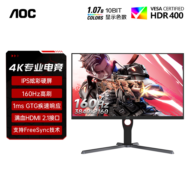 AOC 27英寸4K高清160HZ电竞IPS台式电脑显示器U27G10屏幕2K 144Hz-图0