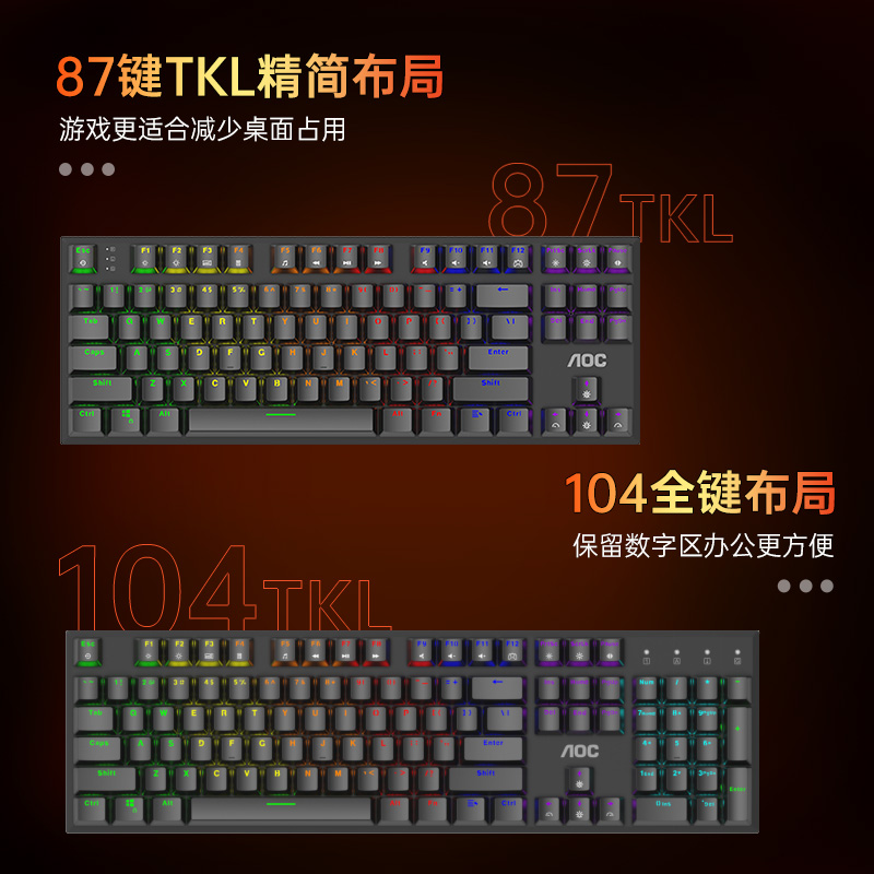 AOC GK450机械键盘红轴87键办公电脑游戏有线鼠标电竞键鼠套装-图1