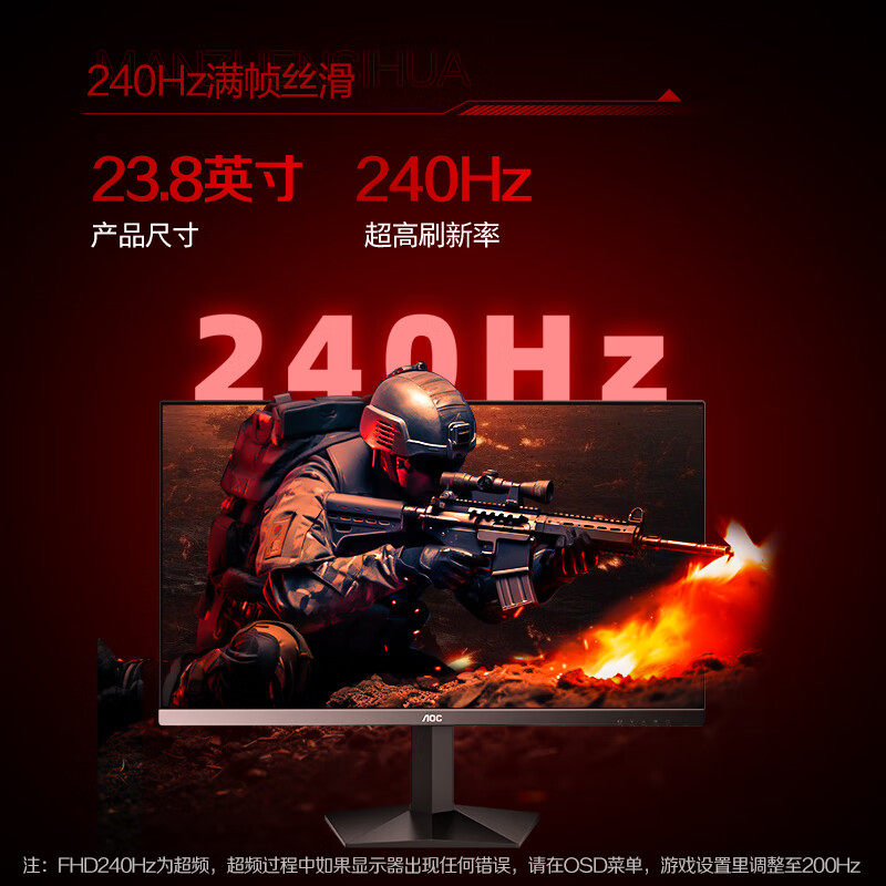 AOC24英寸240Hz电竞高清屏幕24G10ZE电脑游戏显示器180外接笔记本,淘宝优惠券,粉丝福利购,淘宝优惠卷