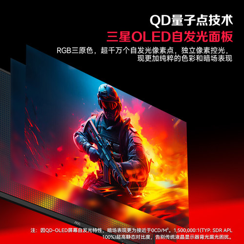 AOC Q27G4SD 27英寸2K高清QD-OLED屏360Hz电竞电脑显示器高刷240 - 图0