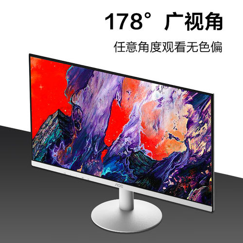 AOC24英寸IPS办公120Hz超频家用显示器24B30H/BW白色台式电脑屏幕 - 图2