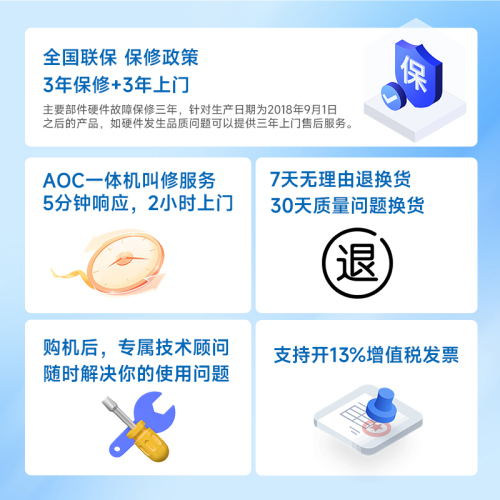 AOC全新官方品牌2382427英寸台式一体机电脑办公整机高清超薄显示屏前台收银家用网课学习游戏主机台式机