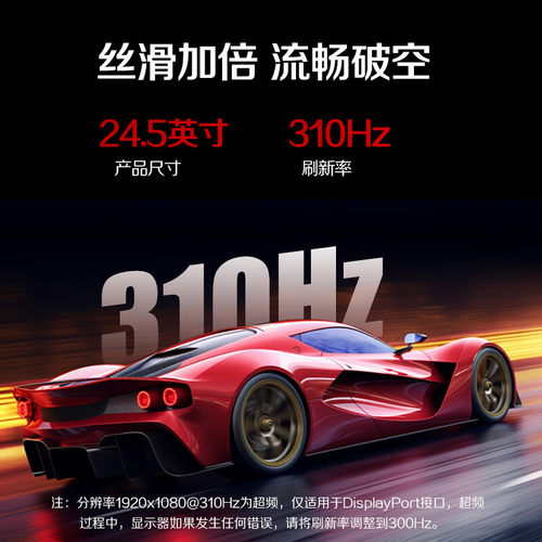 AOC25英寸310Hz高刷白色电竞电脑显示器25G41SE/WS屏24海景房适配 - 图0