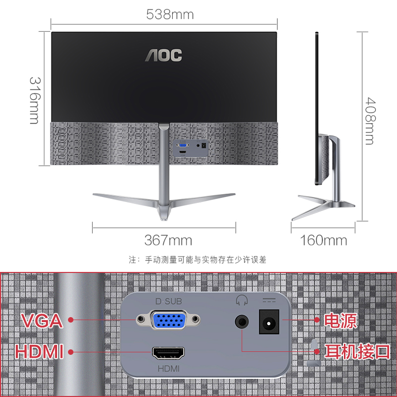 PS4 屏幕笔记本外接 IPS 吃鸡游戏超薄无边框台式液晶 hdmi 英寸家用台式电脑显示器 24 BS I2489VXH AOC PS4 屏幕笔记本外接 IPS 吃鸡游戏超薄无边框台式液晶 hdmi 英寸家用台式电脑显示器 24 BS I2489VXH AOC