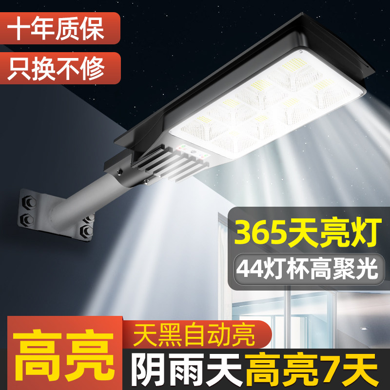 新款太阳能人体感应家用室内照明灯 带人体感应 可常亮 天黑自动亮 十年质保 Belan灯具旗舰店 淘优券