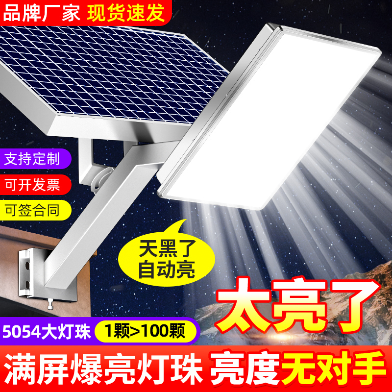 2024新款太阳能户外庭院子灯室内外农村家用充电型led照明道路灯-图1