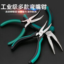 Hand cut wire pliers bending mouth pliers without teeth Industrial grade Bending Nipper Pliers Crooked Head Pliers Tool without teeth custard