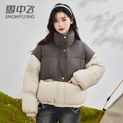 雪中飞短款羽绒面包服