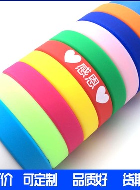 现货硅胶纯色定做手环