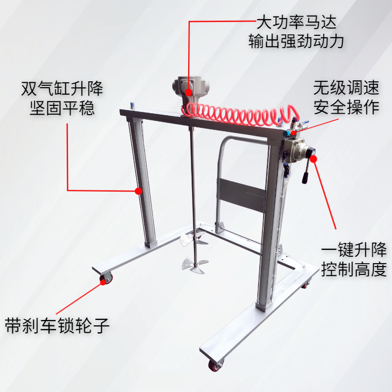 移动升降式吨桶专用气动搅拌机可调速大功率不锈钢化工液体搅拌器