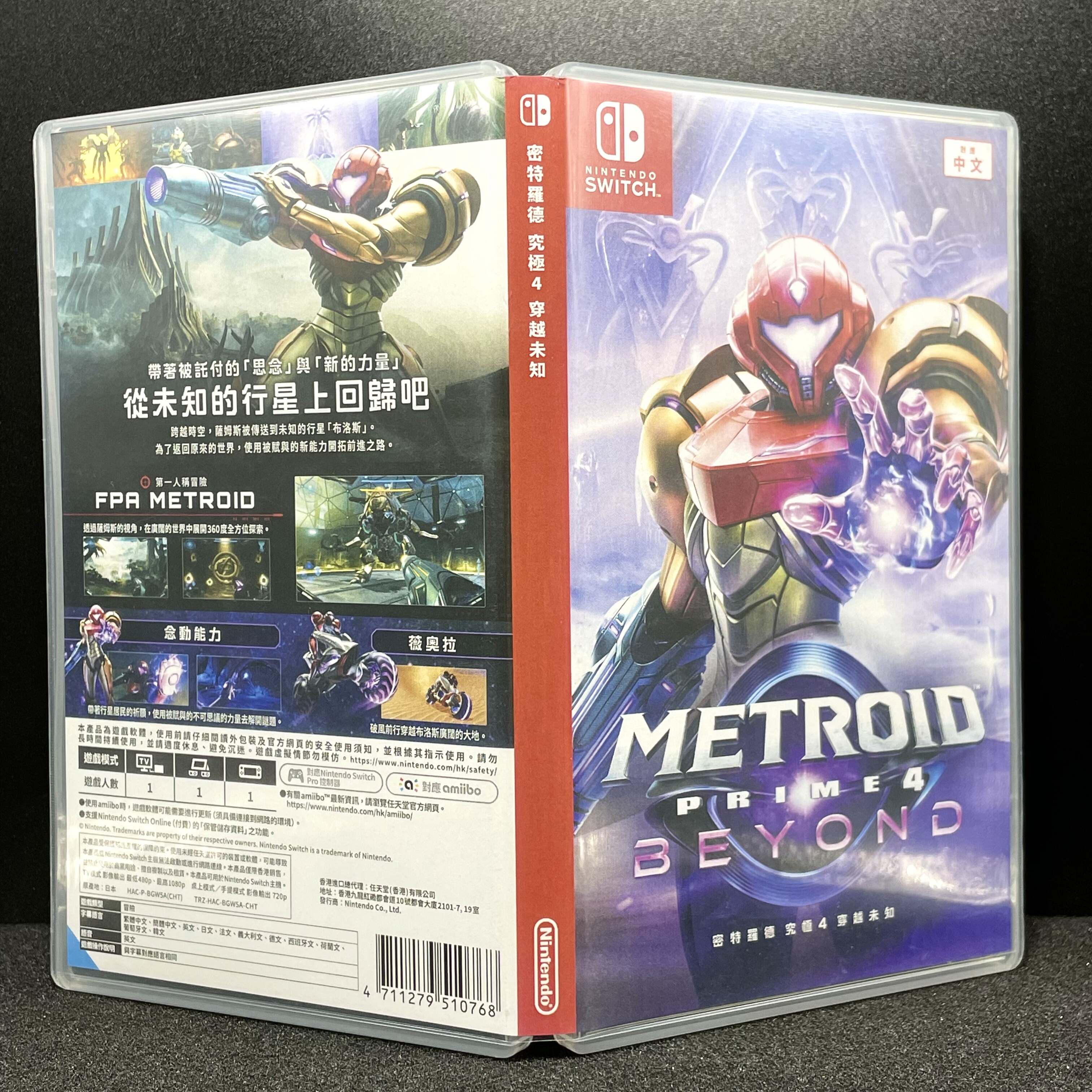 Switch ns国产包装盒 密特罗德 究极4 自印封面 没有卡带 空盒,淘宝优惠券,粉丝福利购,淘宝优惠卷