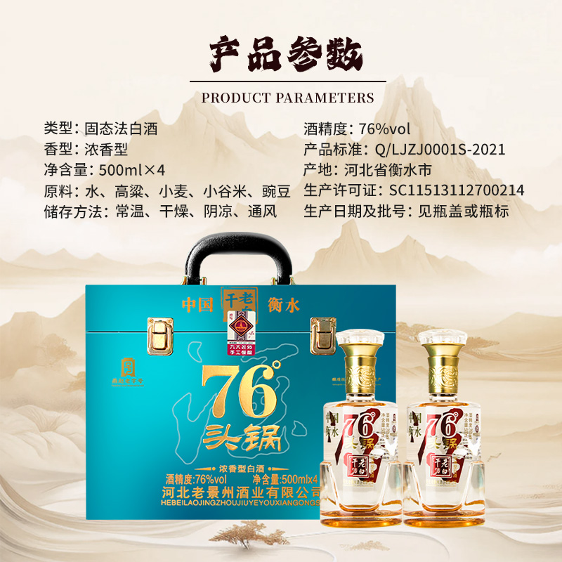 衡水76度老白干高度白酒纯粮食酒送礼长辈礼盒装高粱酒整箱纯粮酒 - 图0