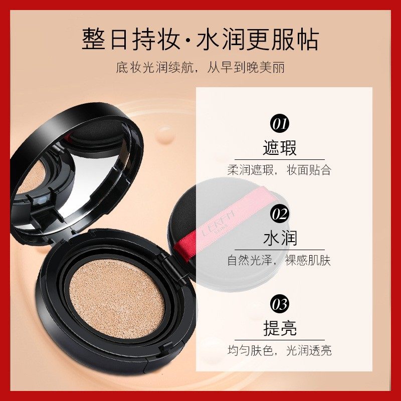 蓝尼芳可气垫bb霜【2盒】花漾持妆无瑕cc遮瑕持久不脱妆保湿粉底,淘宝优惠券,粉丝福利购,淘宝优惠卷