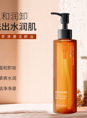 韩伦美羽卸妆油【150mlx2瓶!】