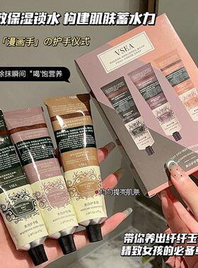 3支装！檀木香氛护手霜VSEA正品