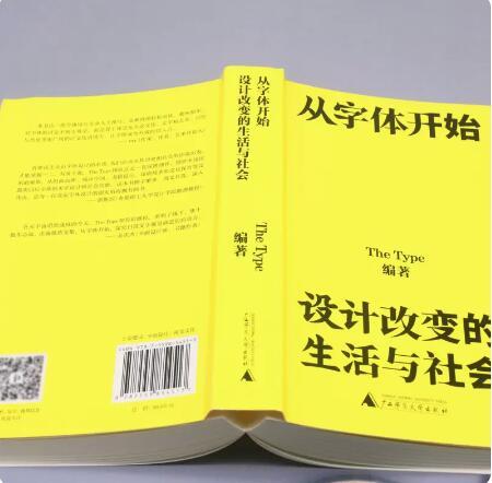 【当天发】【官方原版全新塑封当天发货】从字体开始设计改变的生活与社会了解字体设计的变迁及意义字体29787559854513