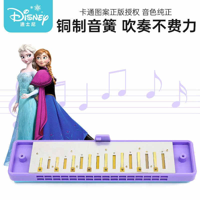 迪士尼口琴儿童初学者入门小学生专用复音口风琴宝宝吹奏乐器玩具,淘宝优惠券,粉丝福利购,淘宝优惠卷