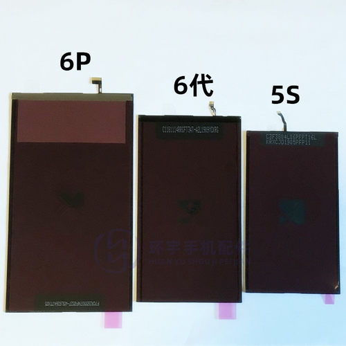 环宇适用6G6SP 7代7P XR 8plus11代 5S 屏幕液晶背光 灯光 背光板 - 图0