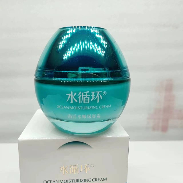 专柜正品水循环化妆品海洋水嫩保湿霜50g补水嫩白