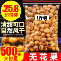 Figs Dry 500g Xinjiang special production Fig Original Flavor Ready-to-eat Fruits Dry Bulk Tea Saucepan for pregnant women Lower milk