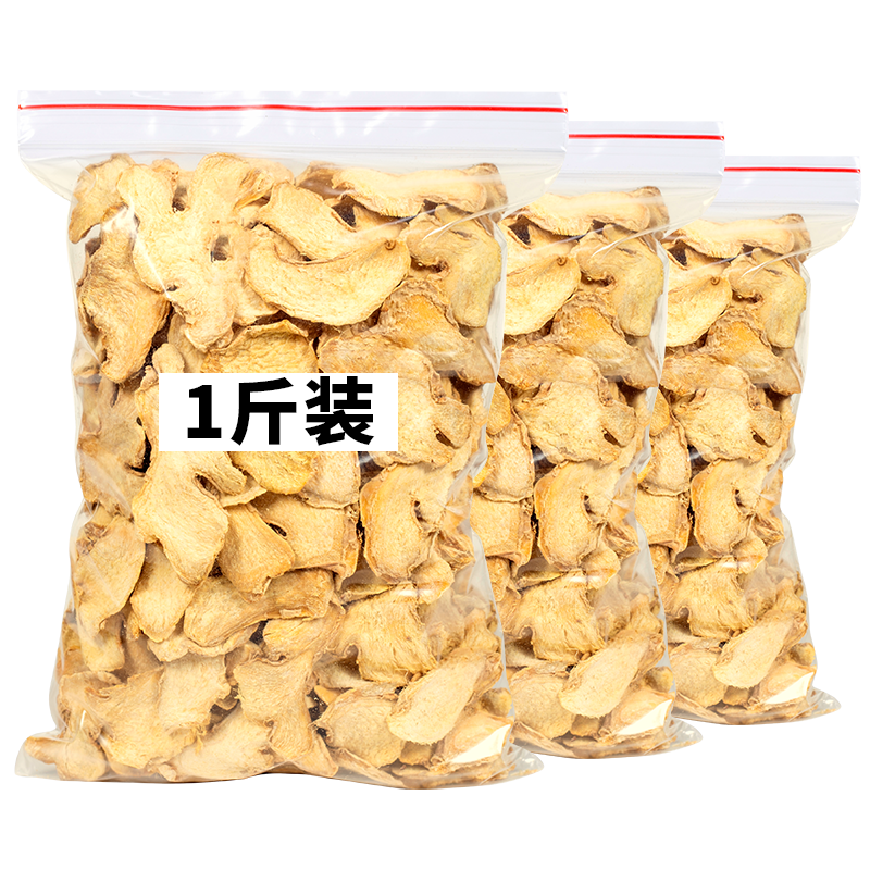 云南罗平生干姜片500g包邮正品原始点小黄姜片老姜片食用泡姜茶 - 图3