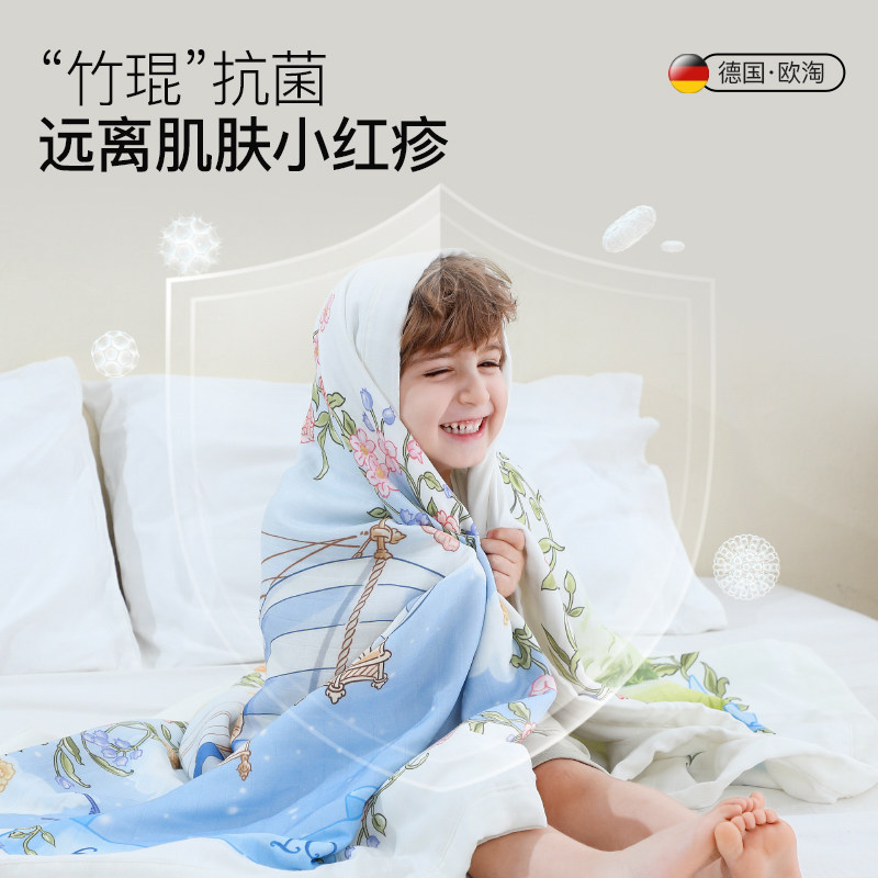 德国欧淘婴儿竹棉纱布盖毯宝宝夏凉被儿童被子四季新生儿多功能毯