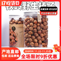 2023 new wild openings Great nut hazelnut Northeastern Tiron Ridge Iron Mine New Goods Pregnant Woman Fried Cooked Hand Pat Dried Fruits