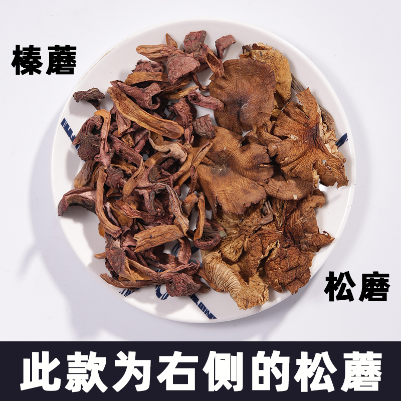 松蘑东北正宗蘑菇松蘑蘑菇干货干松蘑东北土特产铁岭松蘑礼盒新-图0