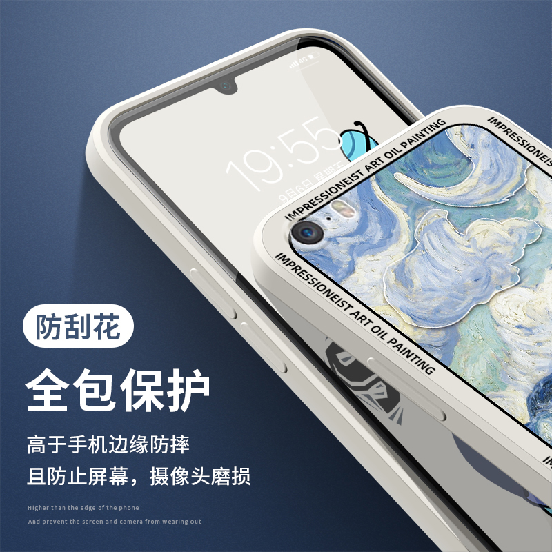 适用于iPhone5手机壳新款液态硅胶软苹果5s保护套直边全包防摔5SE一代个性创意梵高油画网红女款复古潮-图1