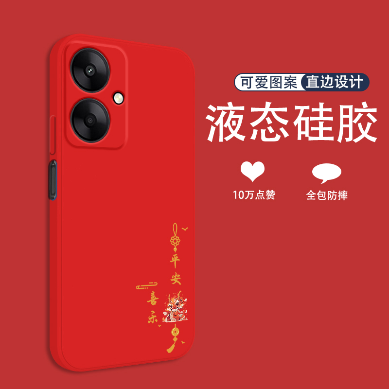 适用小米红米13c手机壳新款Redmi13r液态硅胶软壳保护套十三大吉大利23124RN87C网红男女款镜头全包防摔外壳-图0