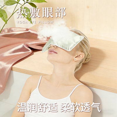 薰衣草睡觉决明子眼枕