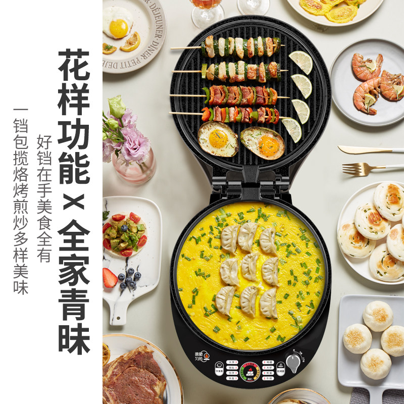 利仁智能家用双面加热d285t电饼档 利仁玖程龙禹电饼铛/可丽饼机/薄饼机