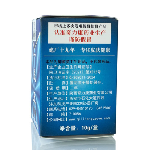 名鹤一肤王霜护肤抑菌膏陕西奇力康正品皮肤外用一夫王软膏 - 图2