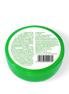 奇力康芦荟胶抑菌凝胶脸部全身皮肤干燥脱皮滋润保湿补水晒后护理