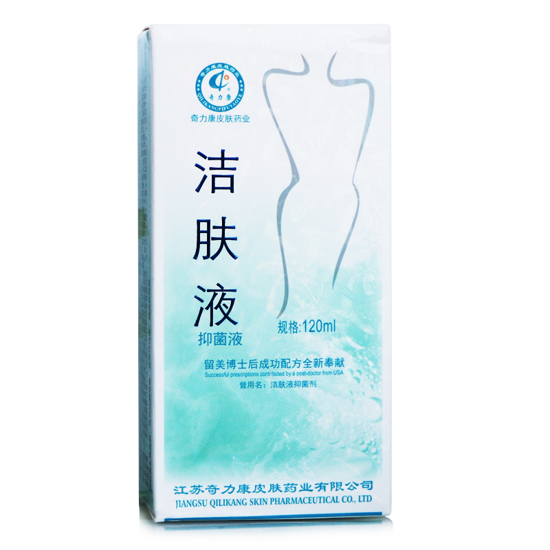 奇力康洁肤液120ml抑菌护理洗液 一休居家日用私处洗液